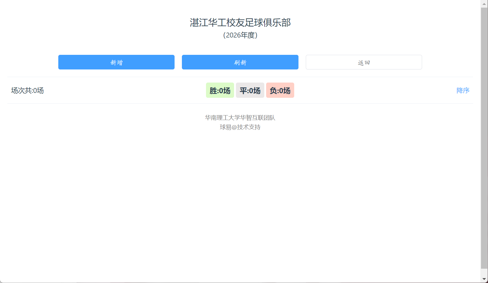 赛事管理