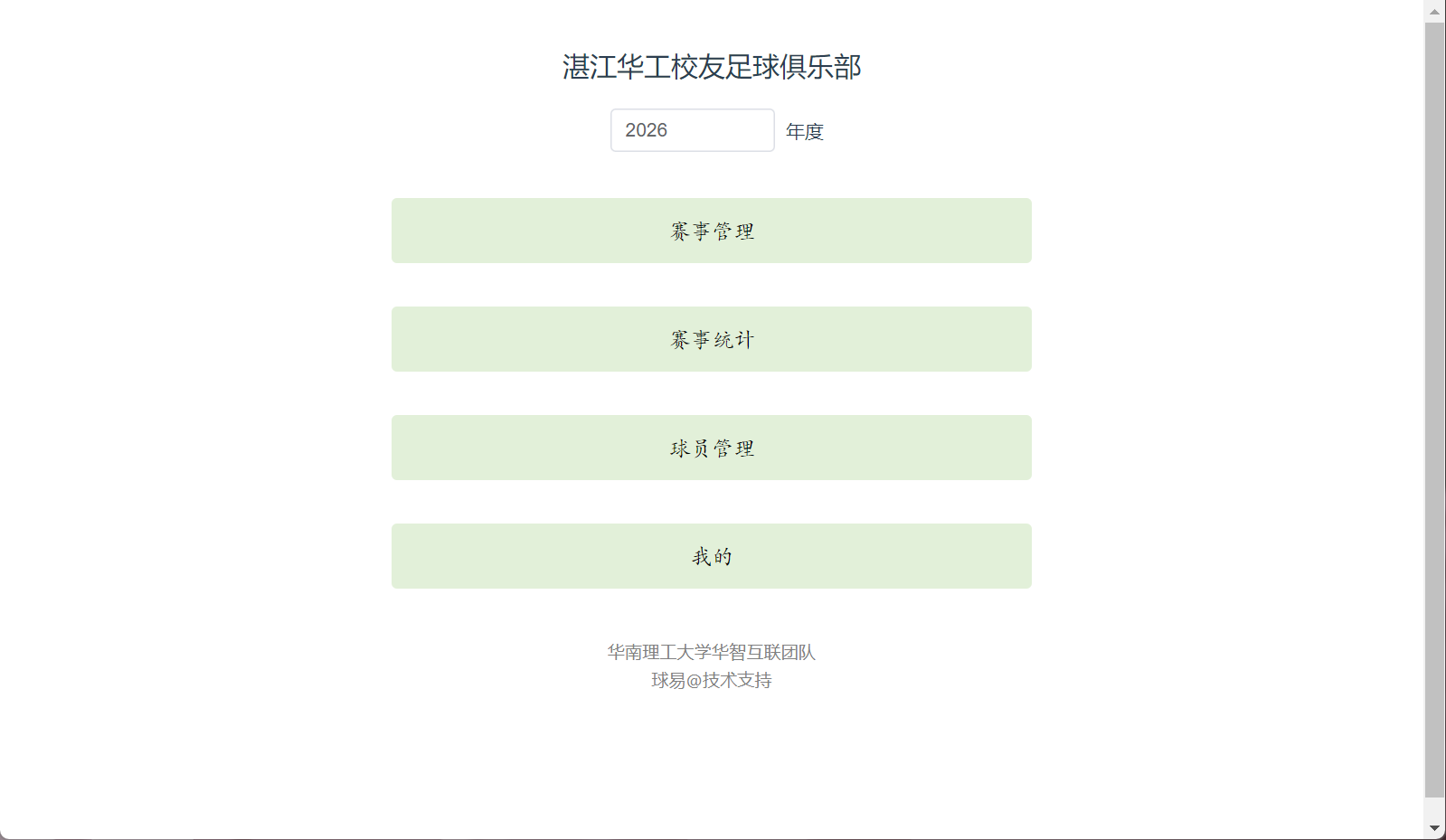 主界面导航