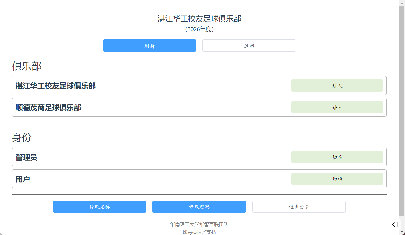 我的页面